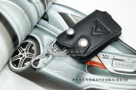 单层专车专用真皮汽车钥匙包——为雪铁龙车主的精致与实用之选