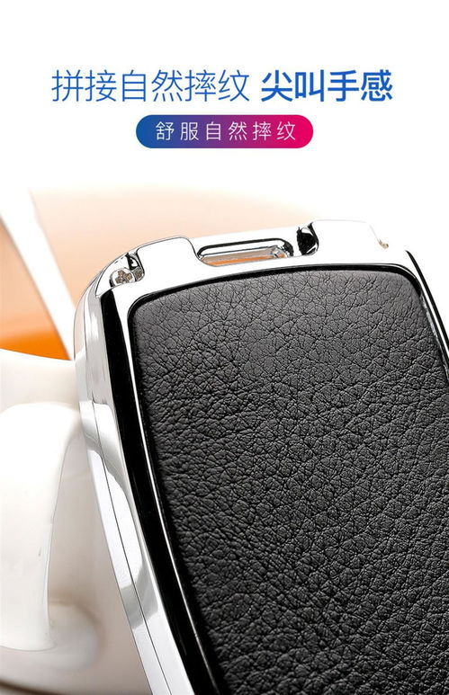 精致守护 丰田八代凯美瑞与十二代卡罗拉专用金属钥匙包评测