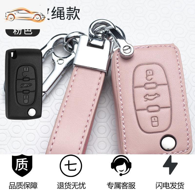 【宁百辰(NINGBAICHEN)车用钥匙包】 [补贴10%]适用雪铁龙c3xr钥匙套c4l天逸c5男c4世嘉爱丽舍c6女汽车真皮包扣汽车钥匙包【价格 图片 品牌 报价】-苏宁易购惠众旗舰店